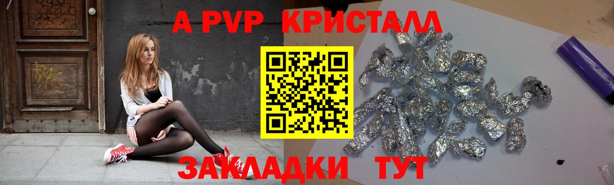 APVP Соль Киров