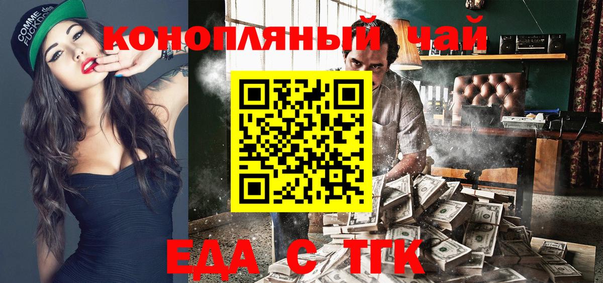 Печенье с ТГК марихуана  Вход с VPN  Киров 