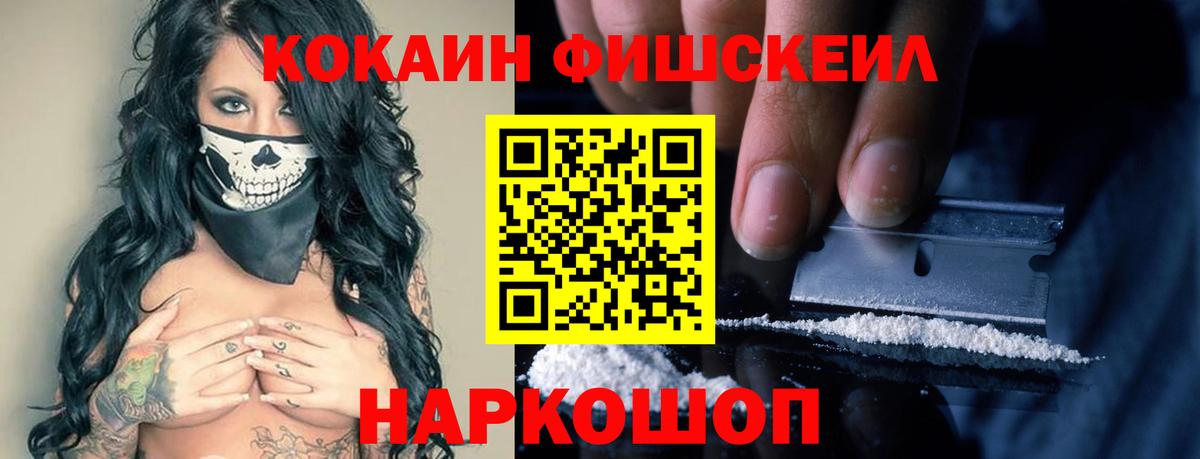 Киров  Cocaine Columbia  Вход с VPN 