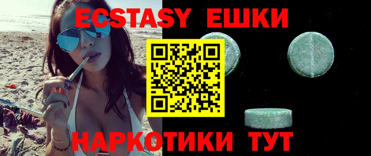 Киров  Ecstasy круглые  Ecstasy Punisher  Вход с VPN 