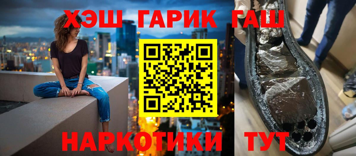 ГАШИШ 40% ТГК Киров
