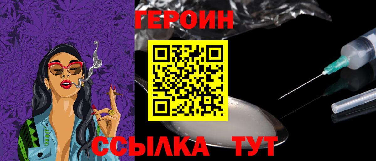 Киров  ГЕРОИН  Вход с VPN  ГЕРОИН афганец 