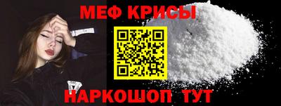 меф Ливны
