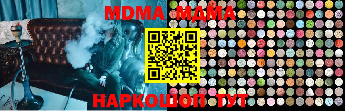MDMA молли  МДМА crystal  Вход с VPN  Киров 