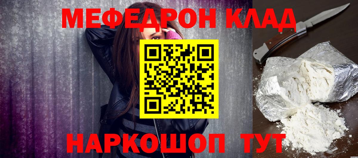 МЯУ-МЯУ мяу мяу  МЯУ-МЯУ мука  Меф  Киров  Вход с VPN  Меф 