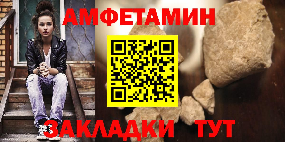 МЕТАМФЕТАМИН кристалл  МЕТАМФЕТАМИН  Киров  Вход с VPN 