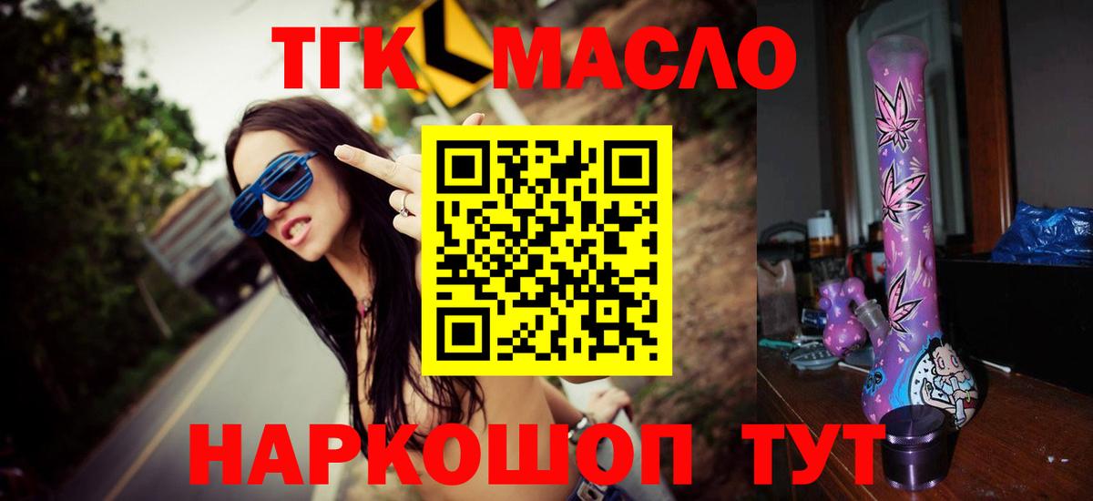 ТГК вейп Киров