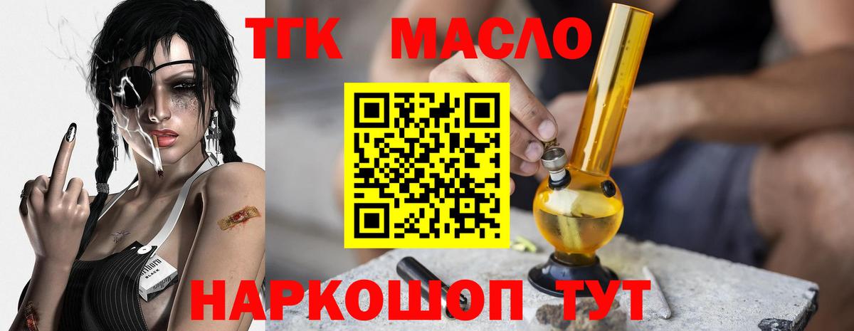 где продают наркотики  ТГК вейп  omg сайт  ТГК вейп  Киров  Вход с VPN 