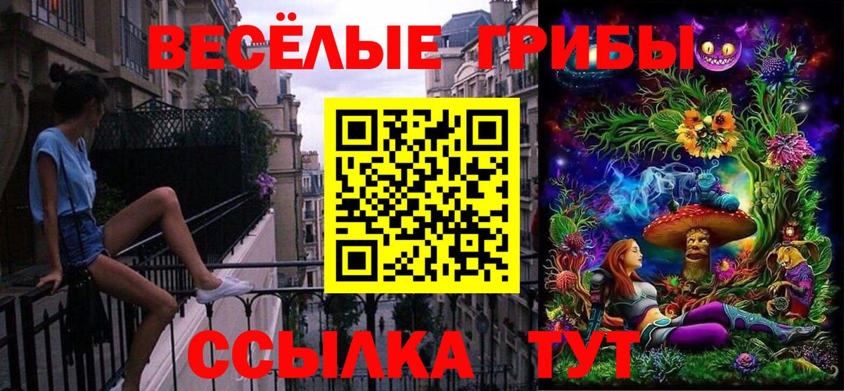 Галлюциногенные грибы ЛСД Киров